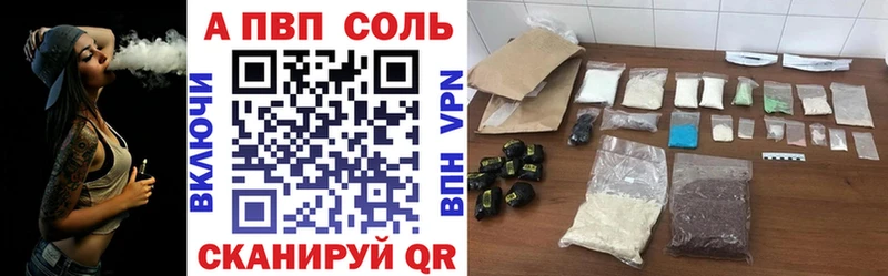 Альфа ПВП кристаллы  где найти   Кизляр 