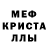 Альфа ПВП Crystall Annagul Berdiyeva