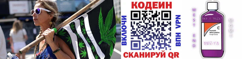 продажа наркотиков  Кизляр  kraken ONION  Кодеиновый сироп Lean Purple Drank 
