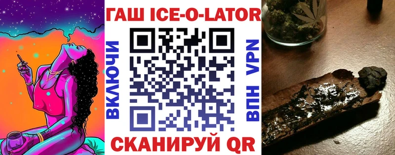 ГАШ Изолятор  купить закладку  Кизляр 