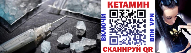 Кетамин VHQ  Кизляр 