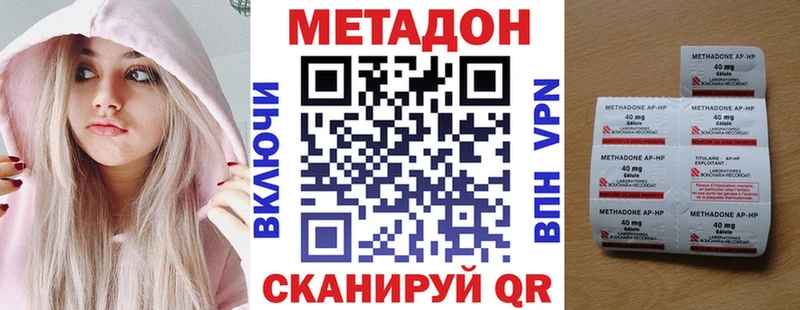 МЕТАДОН methadone  blacksprut ТОР  Кизляр  хочу наркоту 
